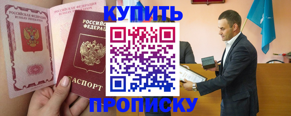 найти адрес прописки в Клинцах
