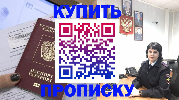 миграционный учет в Клинцах