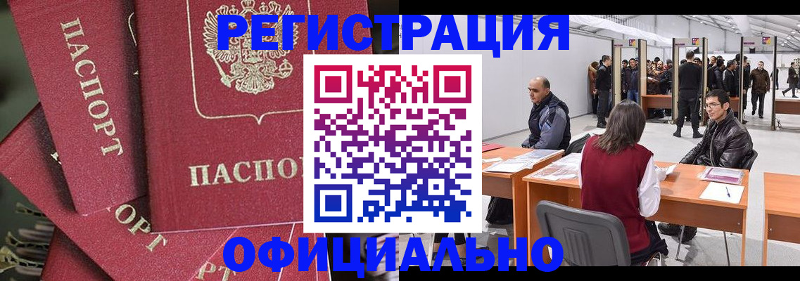 прописка для кредита в Клинцах