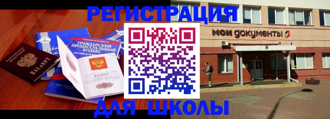 прописка в квартире в Клинцах